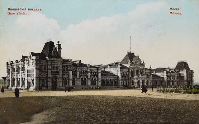 Подборка открыток «Виды Москвы». [Нач. XX в.]. 52 шт.